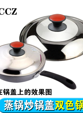锅盖把手顶珠锅具配件锅盖提手锅盖钮锅盖帽双色锅盖头帽通用
