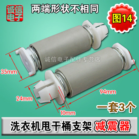 包邮半自动洗衣机甩干桶支架减震器甩干电机弹簧脱水桶弹簧腿,淘宝优惠券,粉丝福利购,淘宝优惠卷