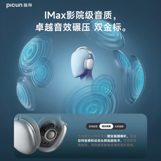 品存F8Max主动降噪头戴式耳机蓝牙无线游戏电脑耳麦适用苹果手机