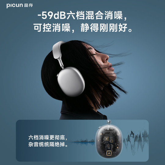 品存F8Max主动降噪头戴式耳机蓝牙无线游戏电脑耳麦适用苹果手机