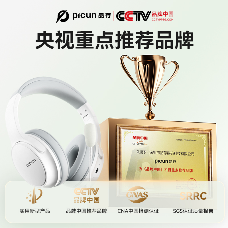 Picun品存EF-01背书耳返头戴式蓝牙耳机儿童诵读降噪学习专用神器 - 图1