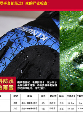 冬季摩托车滑雪手套加绒加厚防水
