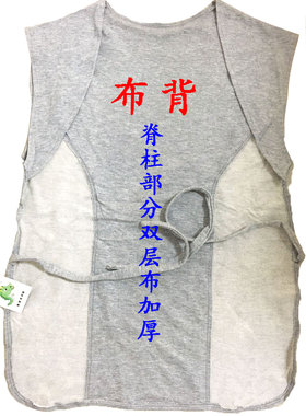 俊俊龙 护脊柱护背/纯棉加厚夹棉/睡觉保暖/春夏秋冬季/男女通用