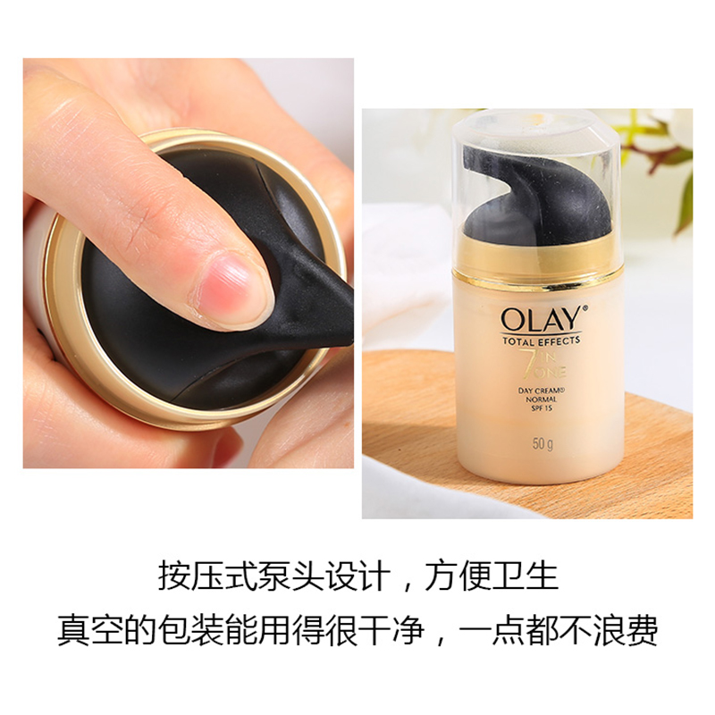 玉兰油7重olay多效修护面霜秋冬50g7合1女only正品官方旗舰店官网 - 图1