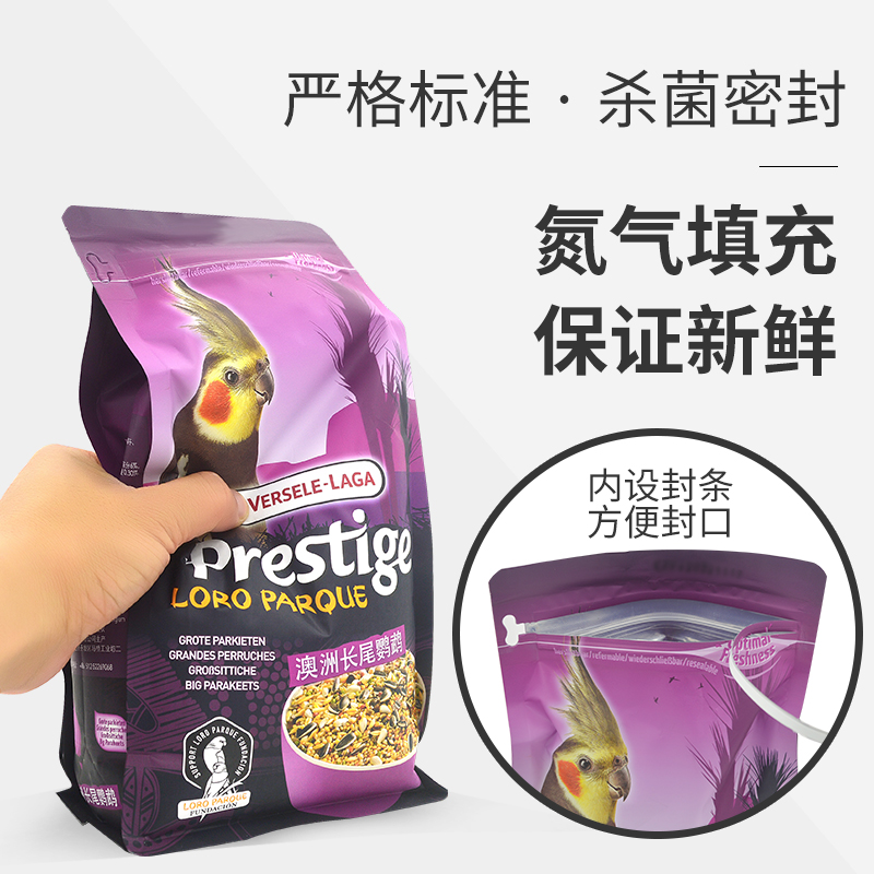 比利时凡赛尔玄凤鹦鹉种子粮牡丹小太金太混合鸟粮亚太版饲料1kg-图2