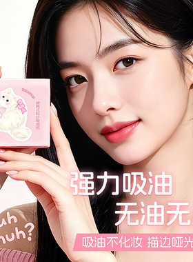 便携盒装带粉扑镜面吸油纸控油
