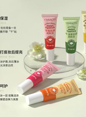 倍润润唇膏多口味唇部护理