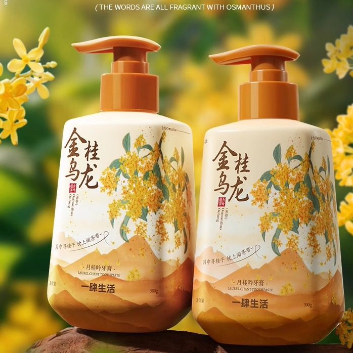 月桂吟牙膏清新口气清洁牙渍口腔护理温和不刺激男女通用大瓶牙膏,淘宝优惠券,粉丝福利购,淘宝优惠卷