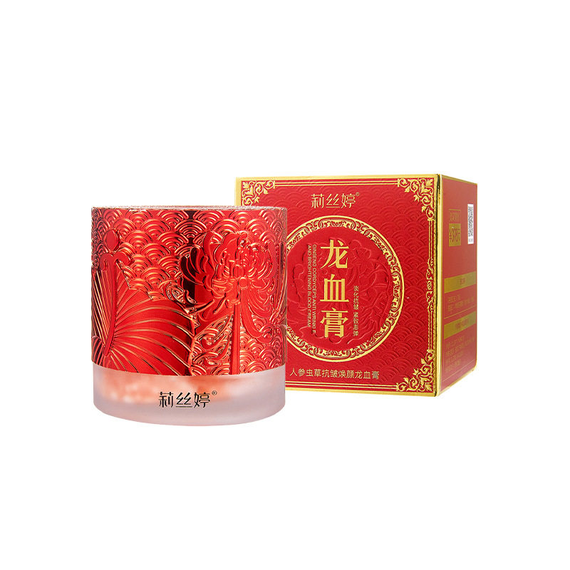 人参虫草抗皱焕颜龙血膏补水保湿滋润肌肤水润嫩滑清爽女士面霜
