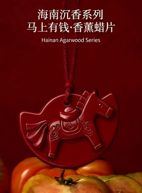 红色小马挂件招财进宝新年装饰