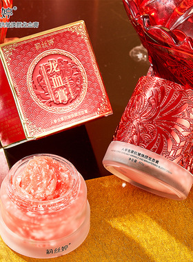 补水保湿人参虫草抗皱焕颜龙血膏