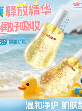 儿童山茶花抚触油温和润肤