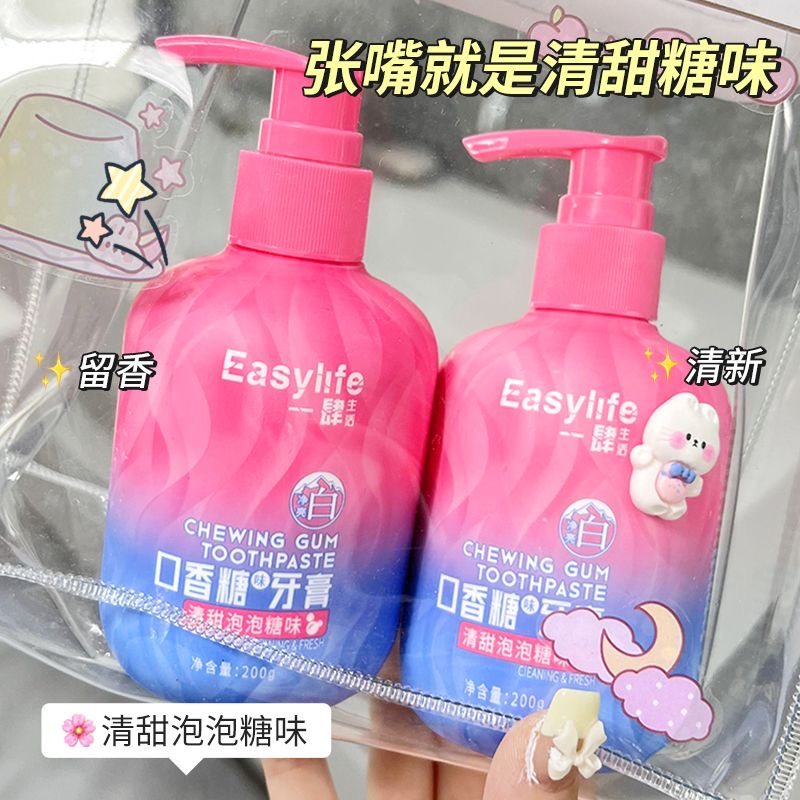 按压式口香糖牙膏清新口气改善口臭防蛀护理清洁口腔男女通用大瓶,淘宝优惠券,粉丝福利购,淘宝优惠卷