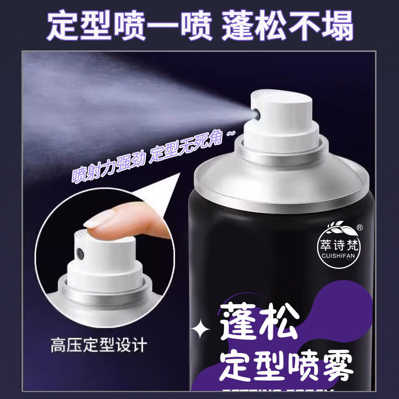 定型喷雾自然蓬松卷发易造型不易塌温和不刺激人不油腻懒人神器,淘宝优惠券,粉丝福利购,淘宝优惠卷