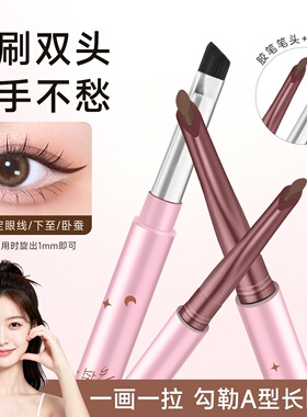 极细防晕染自然裸感眼线胶笔