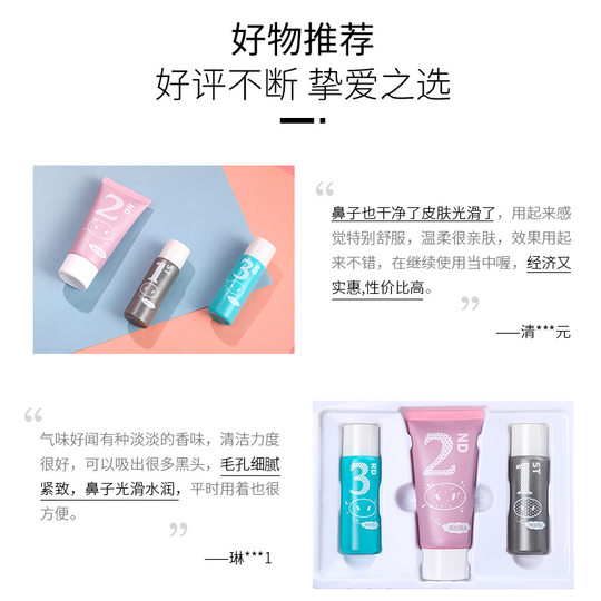 Комбинация пластырей для носа для удаления черных точек улучшает контроль за жирностью черных точек и прыщей.