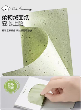 吸油纸清爽控油去油不易花妆