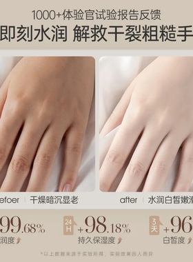 377美白护手精华霜补水