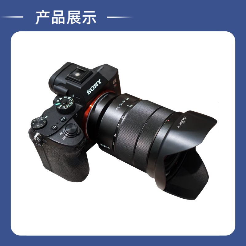 索尼16-35遮光罩FE 16-35mm F4 ZA卡口替sh134适用A7M3 R4 M4镜头