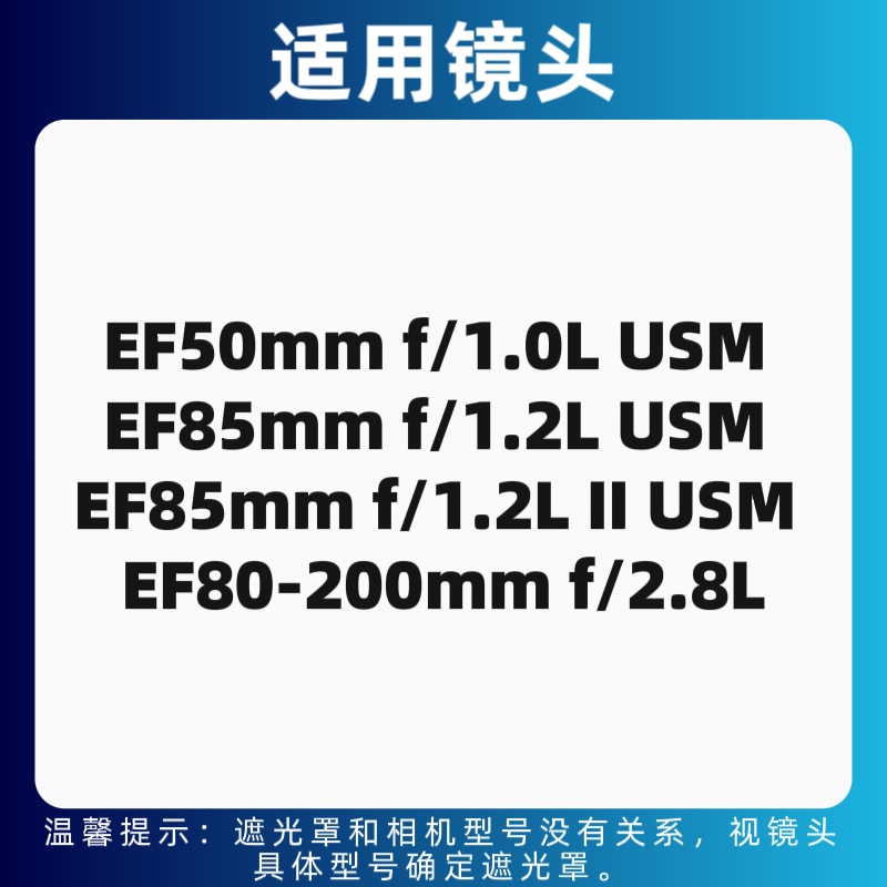 适用佳能ES-79II遮光罩适合佳能85 f1.2遮光罩大眼睛85mm 1.2 II - 图0