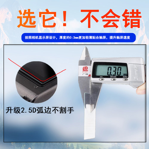 适用奥林巴斯相机om3EM5ELP10/9/8TG7/TG6/TG5/TG4/TG3屏幕钢化膜 - 图2