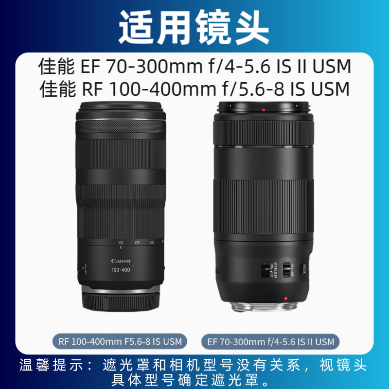 佳能ET-74B遮光罩RF100-400mm EF70-300 IS二代 镜头专用卡口反扣 - 图0