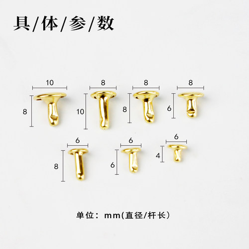 平面纯铜撞钉圆帽钉皮具五金装饰双面撞钉鞋钉箱包包子母黄铜铆钉 - 图0
