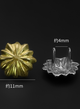 革悟黄铜菊花钉爪钉精品包配件