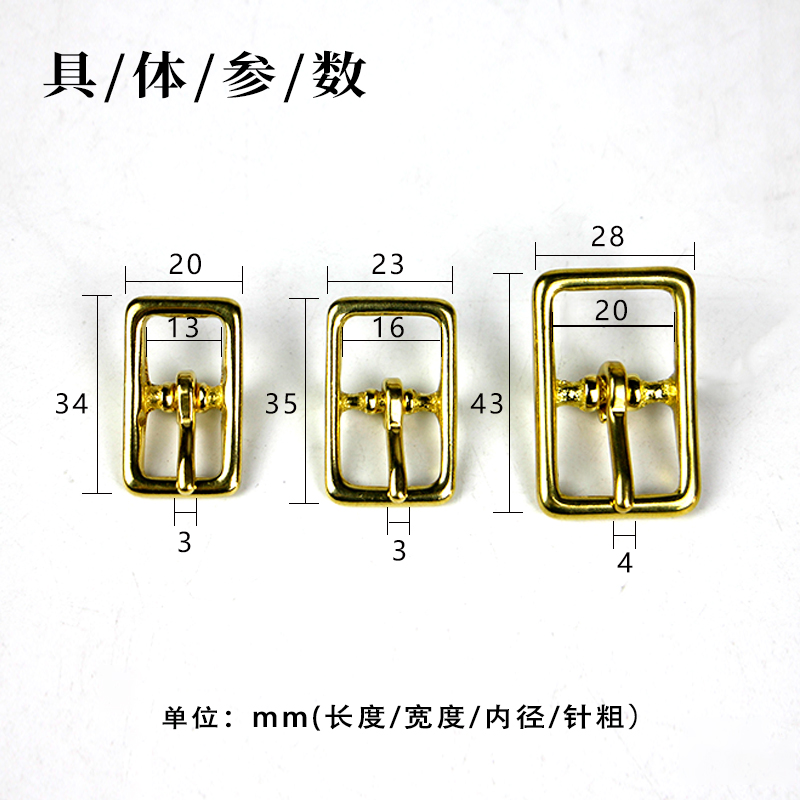 纯铜五金皮带针扣日字扣DIY手工皮具背带调节扣腰带扣头箱包配件