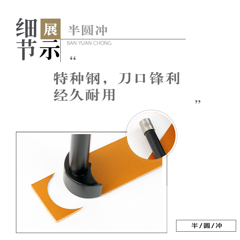 百工革悟 手工皮具DIY 皮带腰带表带半圆冲C形冲 C型倒角腰带尾斩 - 图1