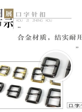 手工皮具针扣五金配件