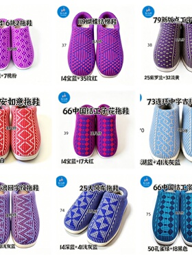 腾欣烤火底+法兰绒有跟+毛线4团