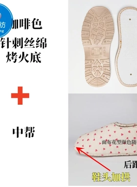 开鸿鞋底鞋帮套装组合