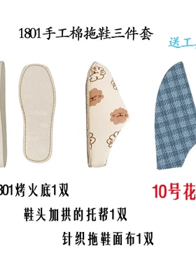 腾欣烤火底+法兰绒鞋帮+有跟布面