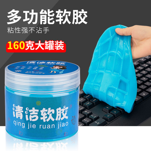 清洁软胶汽车用品黑科技车内饰除尘泥粘灰神器车用多功能吸尘 - 图2