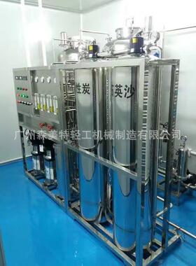 全自动不锈钢水处理设备水处理+混合柱全自动反渗透纯水设备