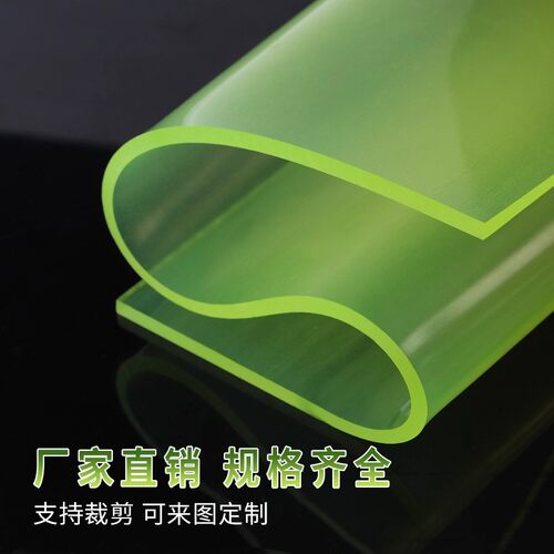 PU板聚氨酯板加工优力胶板材缓冲垫减震垫片耐磨耐油高弹力牛筋板 - 图1