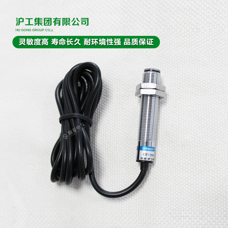 中国沪工光电开关E3F1-DS5P2直流三线PNP常闭漫反射型M12 6-36vdc - 图1