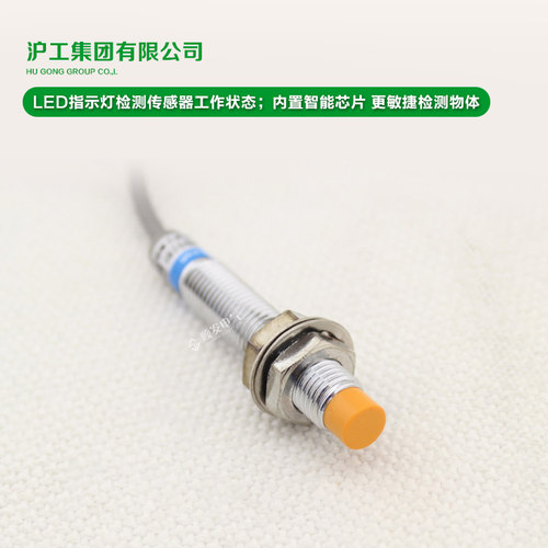 正品沪工 接近开关 LJ8A3-2-Z/BX NPN三线直流常开 螺径8MM 6-36v - 图3