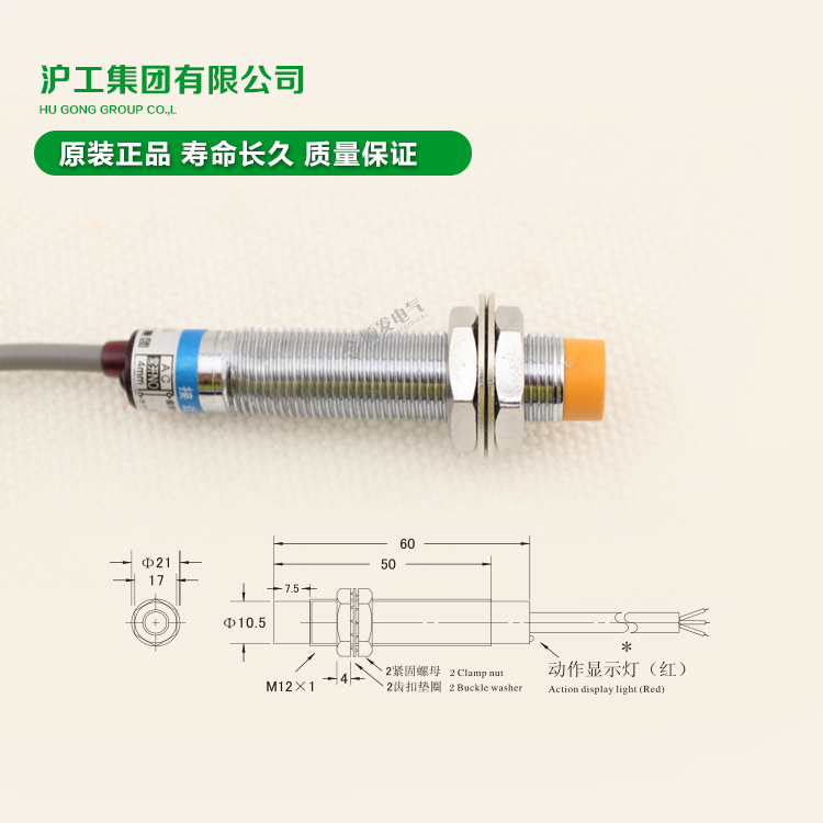 m12 沪工 LJ12A3-4-Z/BX接近开关三线常开NPN电感式直流6-36vdc - 图2