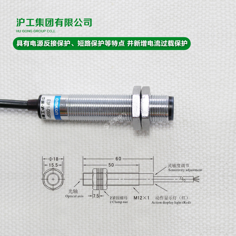 中国沪工光电开关E3F1-DS5P2直流三线PNP常闭漫反射型M12 6-36vdc - 图3