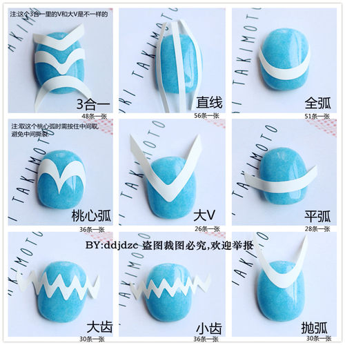 美甲喷绘模板法式贴微笑贴法式线弧形贴条纹指甲油胶防溢指甲贴花 - 图0