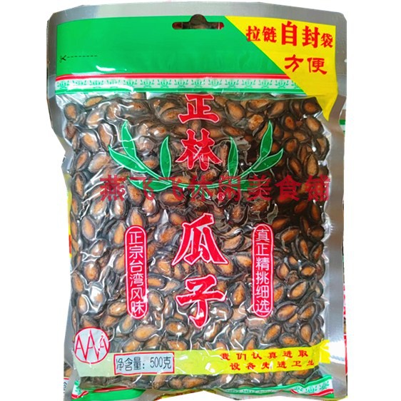 包邮500gX4袋正林3A黑西瓜子原味甘草味AAA级休闲零食拉链自封-图3