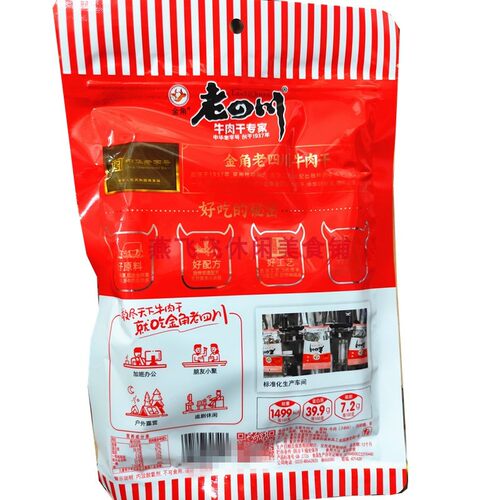 138g/118g金角老四川五香牛肉干重庆特产包邮休闲零食 - 图1
