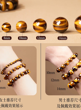 收藏级天然黄虎眼手串男女闪电纹虎睛石木变石金黄色招财手链礼物