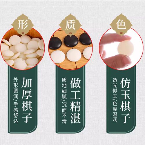围棋罐黑白散子标准十九路棋子棋罐五子棋仿玉子密胺儿童学生成人 - 图1