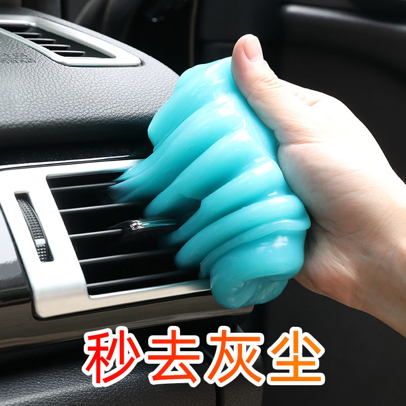 逸飞车品专营店多功能清洁软胶车内清洁神器汽车用品黑科技车用吸尘泥清理沾灰尘0
