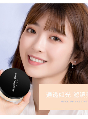 Makeup powder 定妆粉散粉蜜粉控油修容遮瑕防水防汗不脱妆