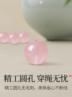 天然粉晶手链散珠子马粉水晶手串