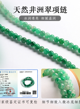 天然非洲翠项链冰飘花玉石锁骨链